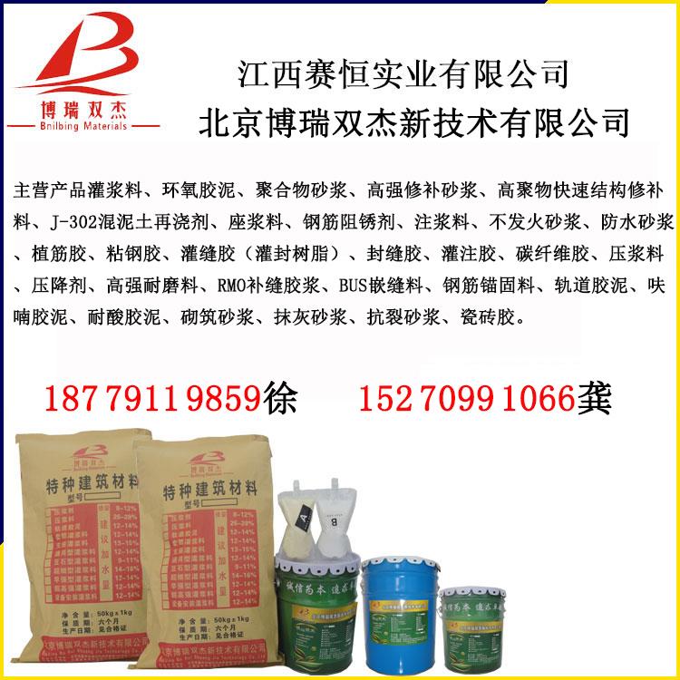 贵州环氧溶剂型防腐灌浆料 耐酸碱环氧灌浆料