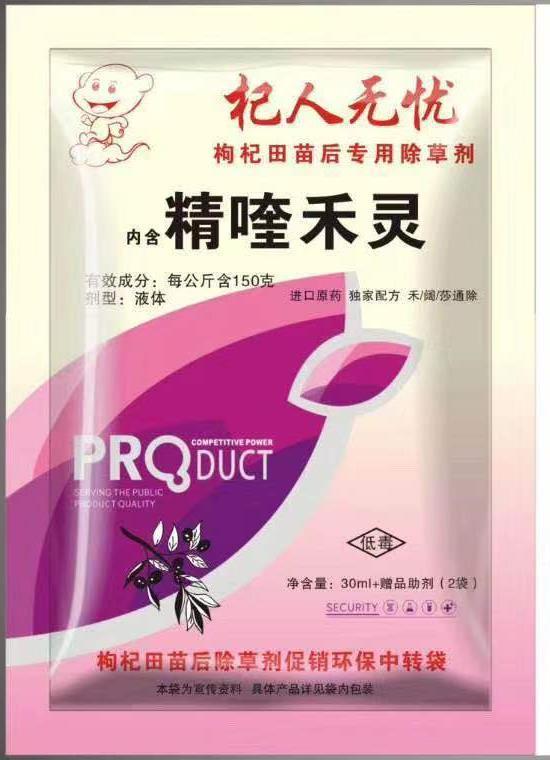 帅猴中药材苗后除草剂玉竹**除草剂价格