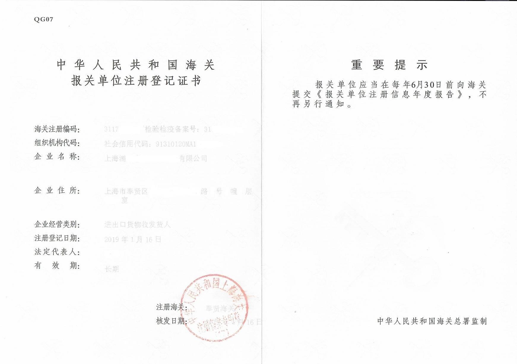 闵行区办货物技术进出口资讯