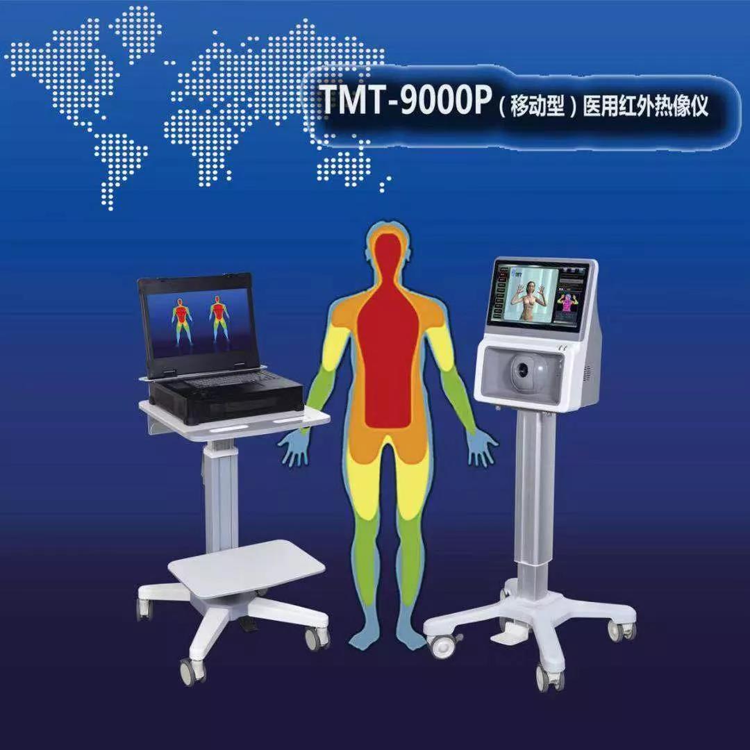 医用红外热成像系统厂家报价