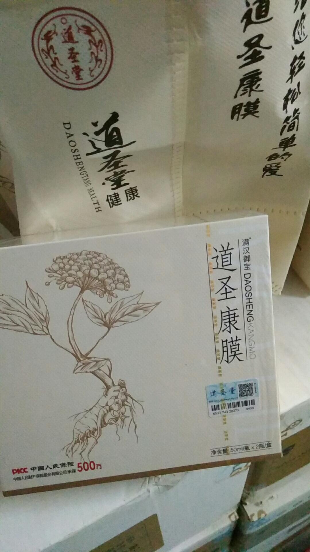 天津道圣堂国际贸易有限公司 产品展厅>江门市道圣康膜厂家价格实惠