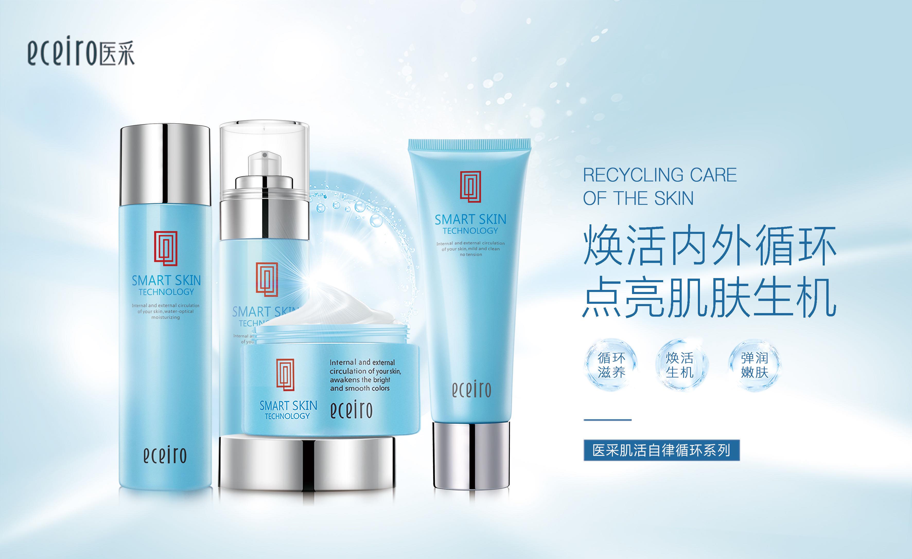 医采护肤品效果怎么样怎么代理怎么做医采气垫多少钱