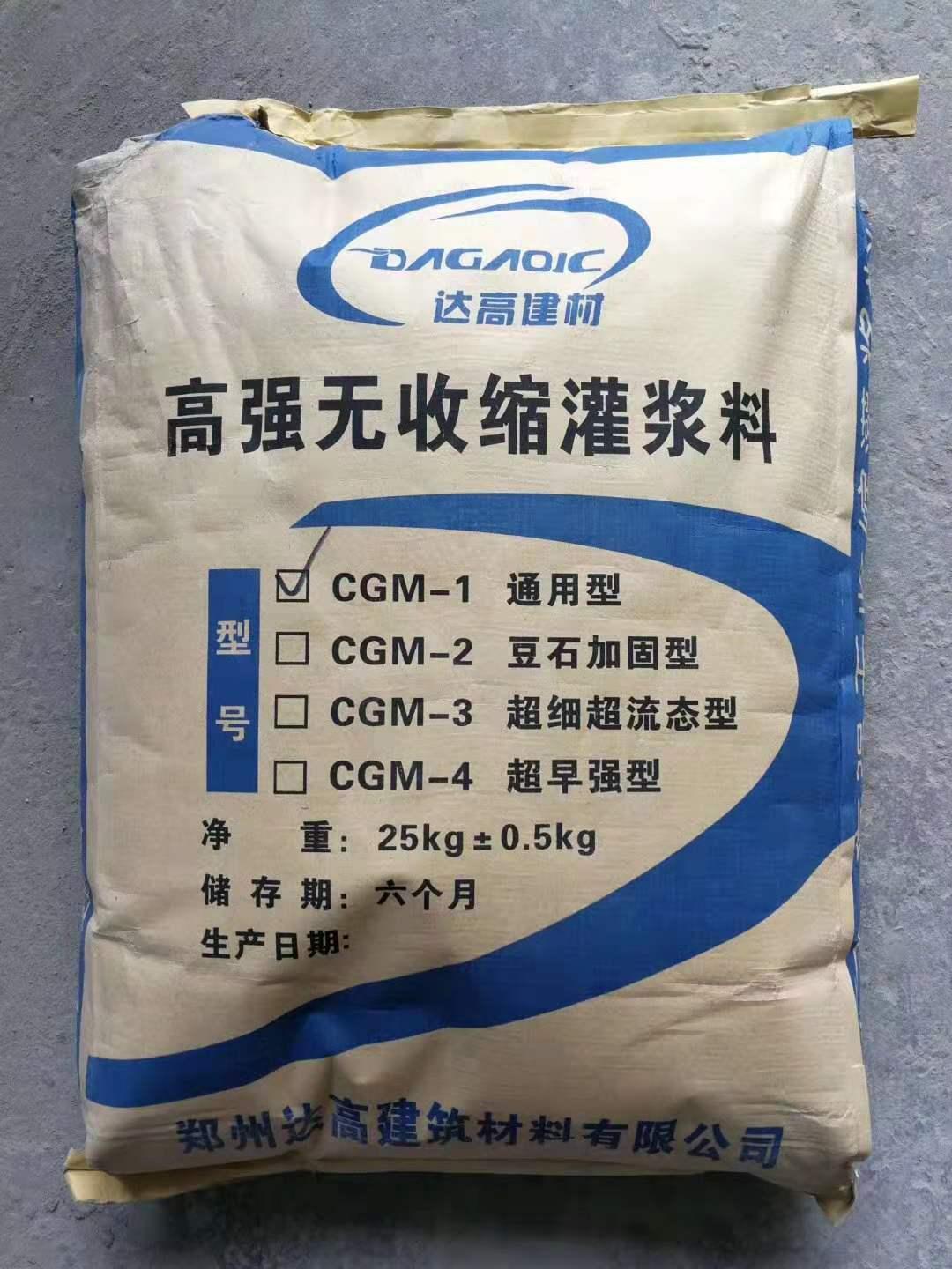 灌浆料厂家价格