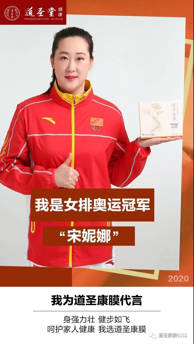 山东威海市dskm道圣康膜厂家总部全国招商-道圣堂大健康产业