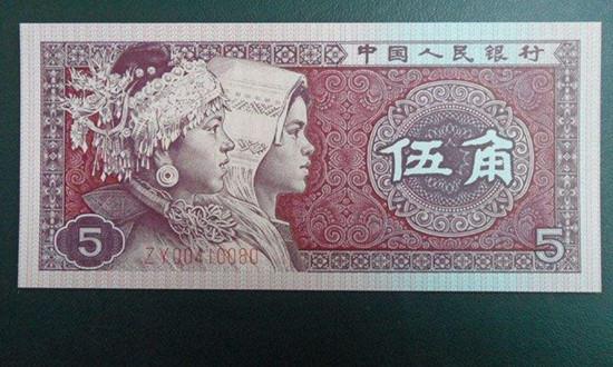 回收1980版5角人民币报价一览表