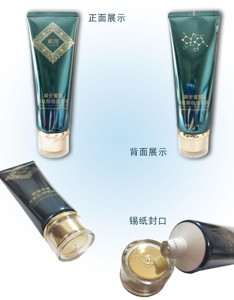 广东OEM化妆品厂家厂家推荐贴牌一站式