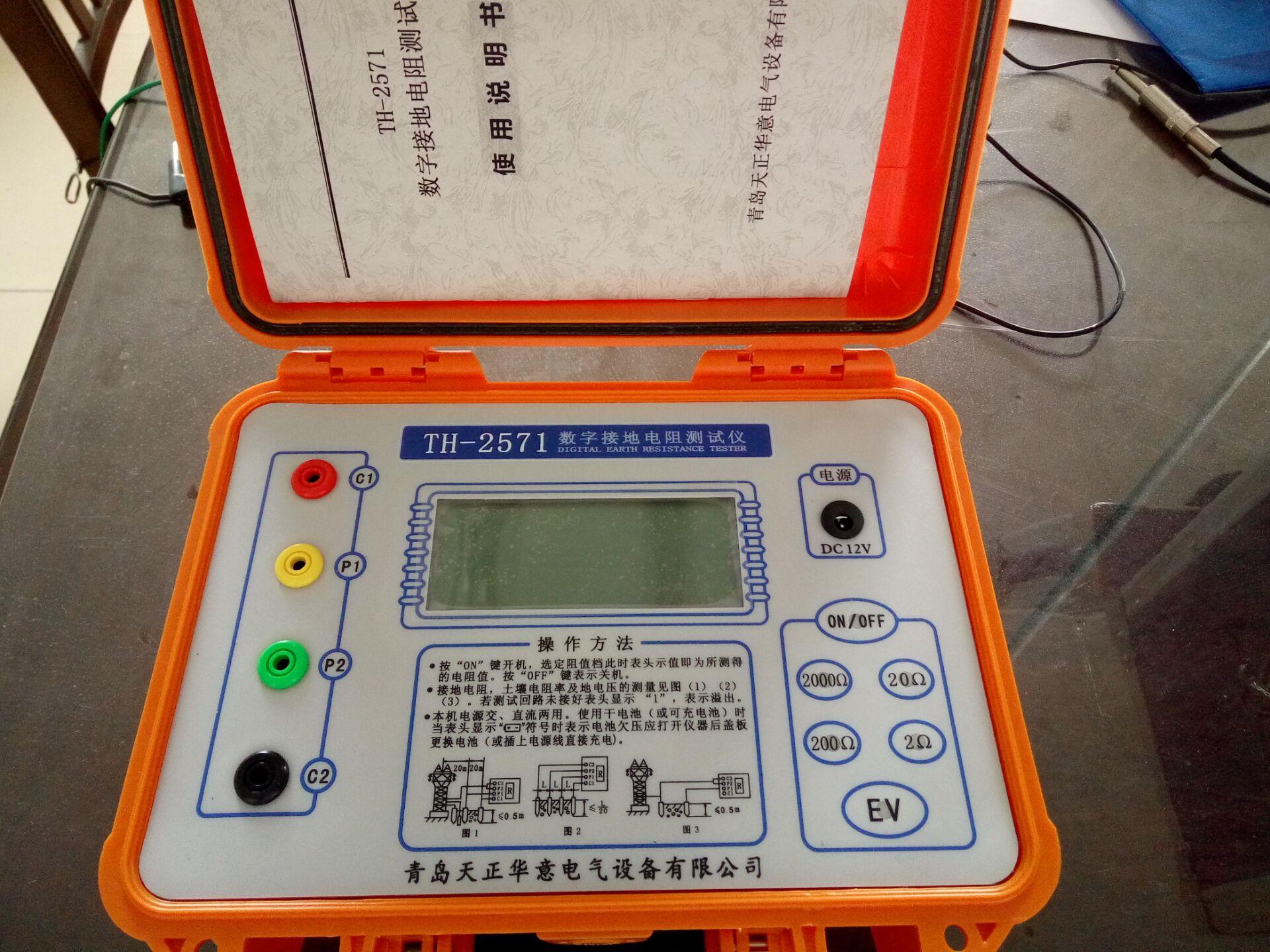 数字式等电位测试仪