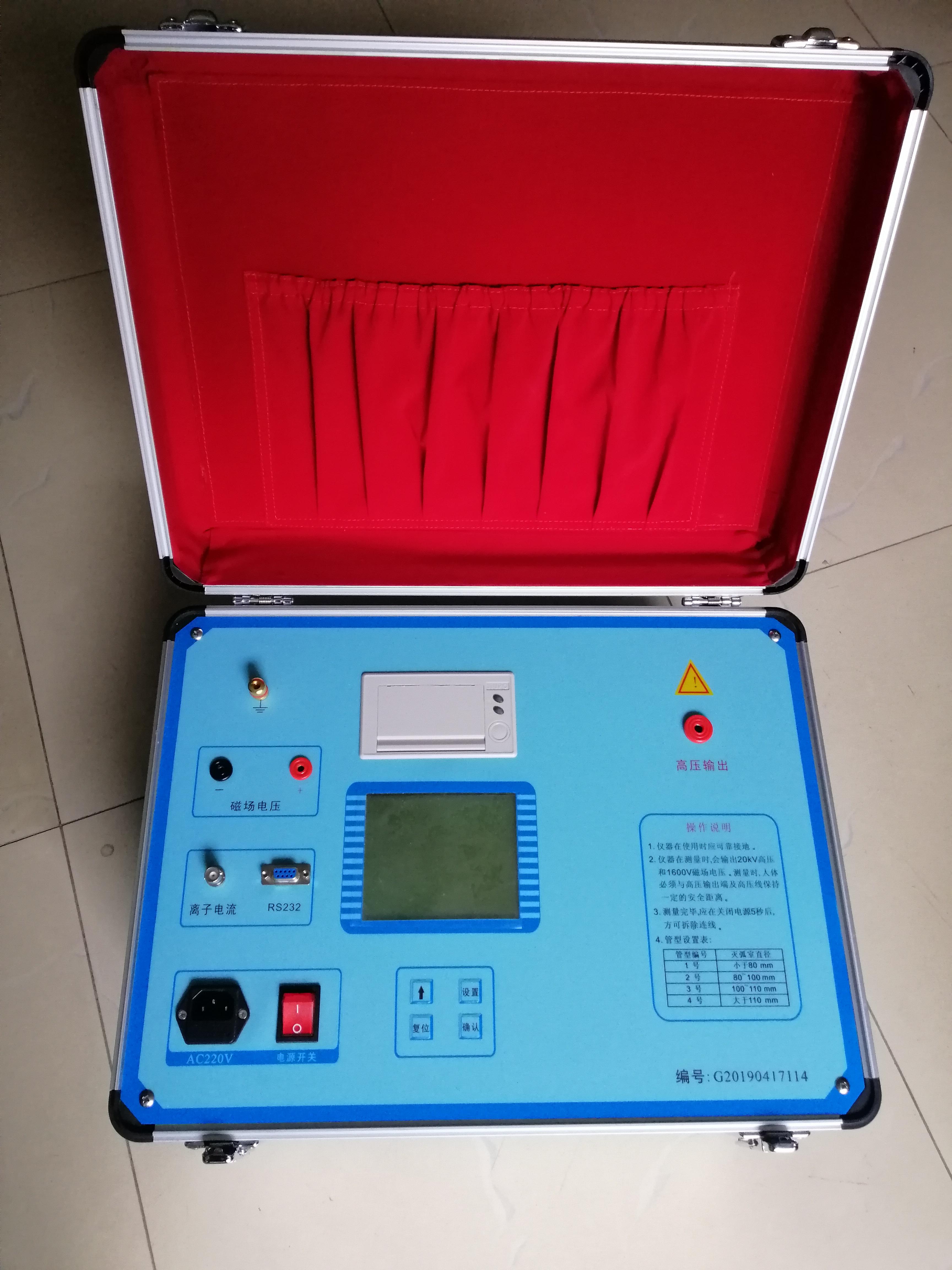 断路器真空度测试仪