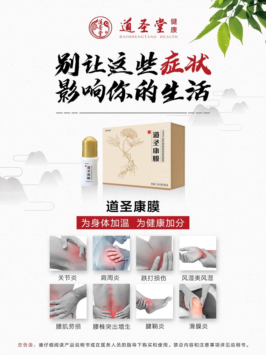 广东梅州市道圣康膜厂家道圣康膜运营中心道圣堂国际总部