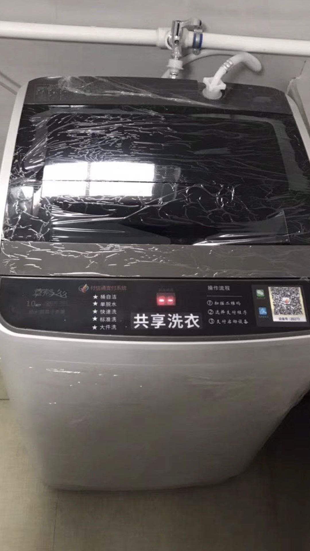 西宁校园微信扫码洗衣机
