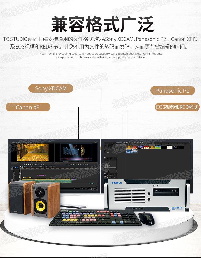 edius非编级演播室后期制作设备