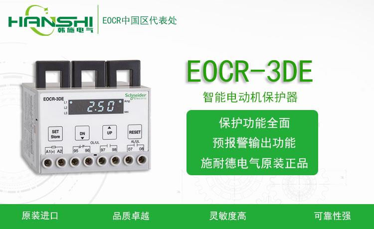 EOCR-3DM۸-ʩ͵