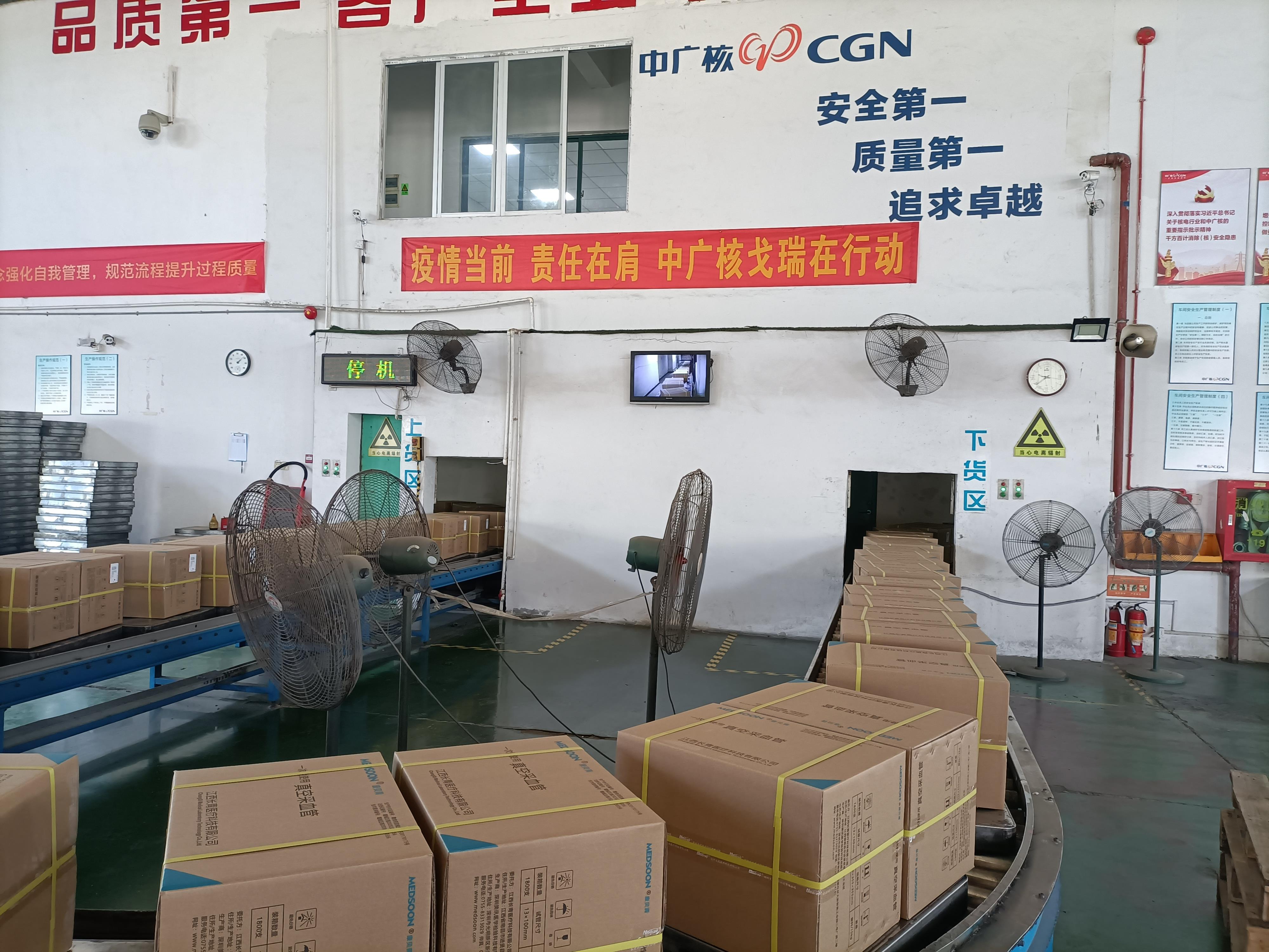 防虫防霉功效由于中广核电子束辐照灭菌业务发展需求扩大,单深圳灭菌