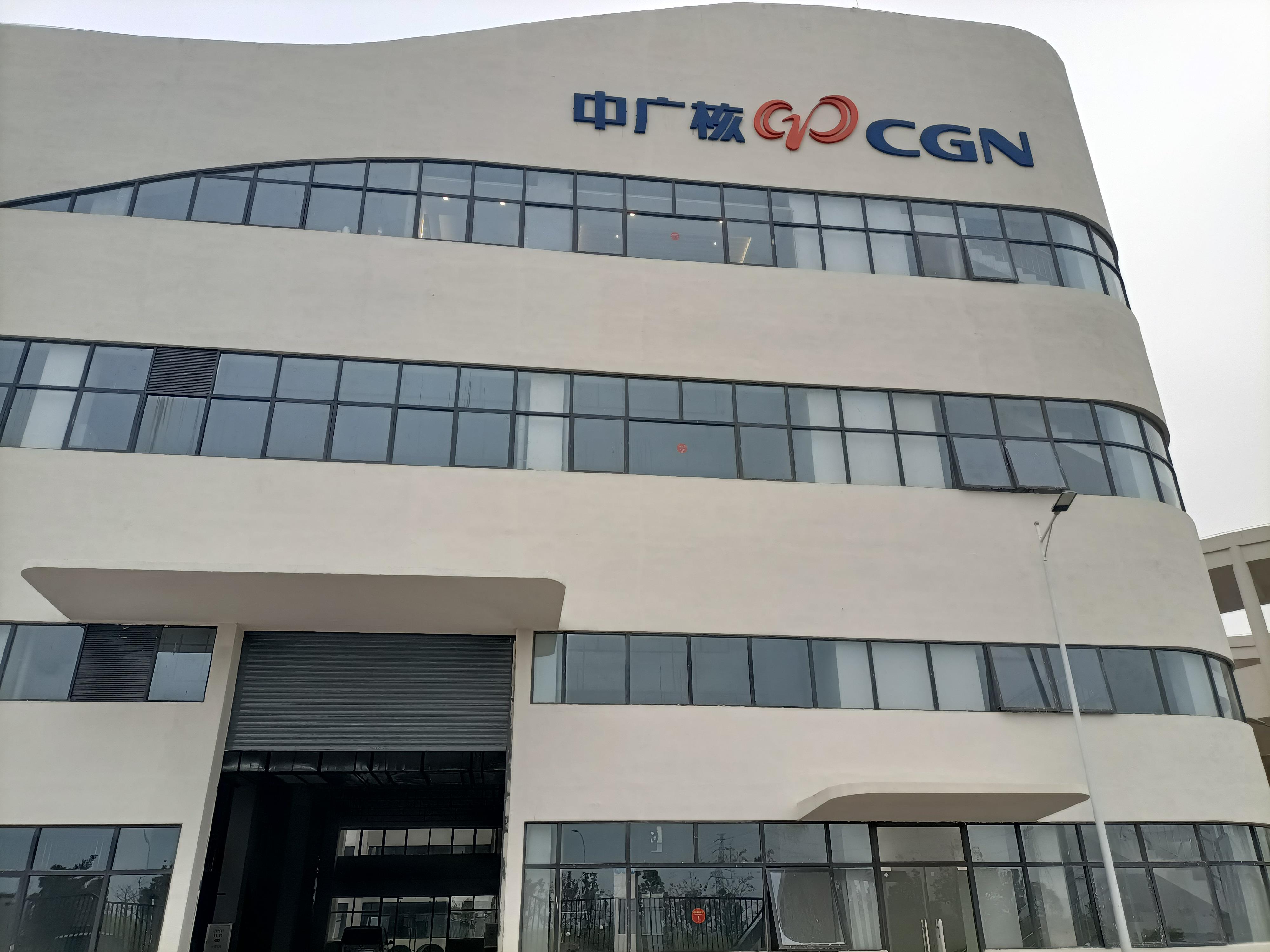 辐照灭菌加工服务内容中广核戈瑞(深圳)科技有限公司公司名称联系方