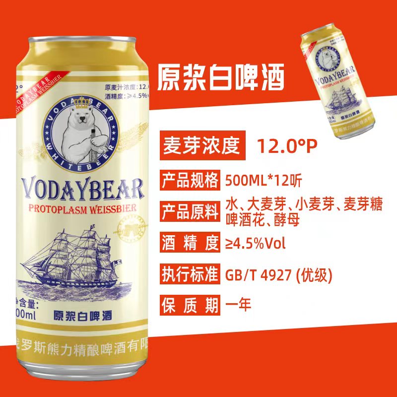 精品超群荷花易拉罐啤酒公司招商