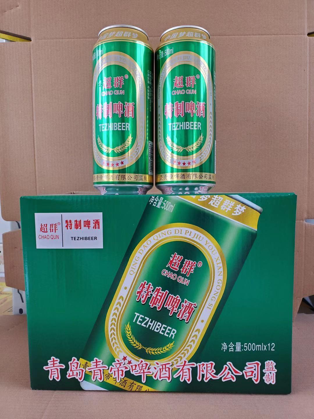 精品超群320ml特质易拉罐啤酒公司招商