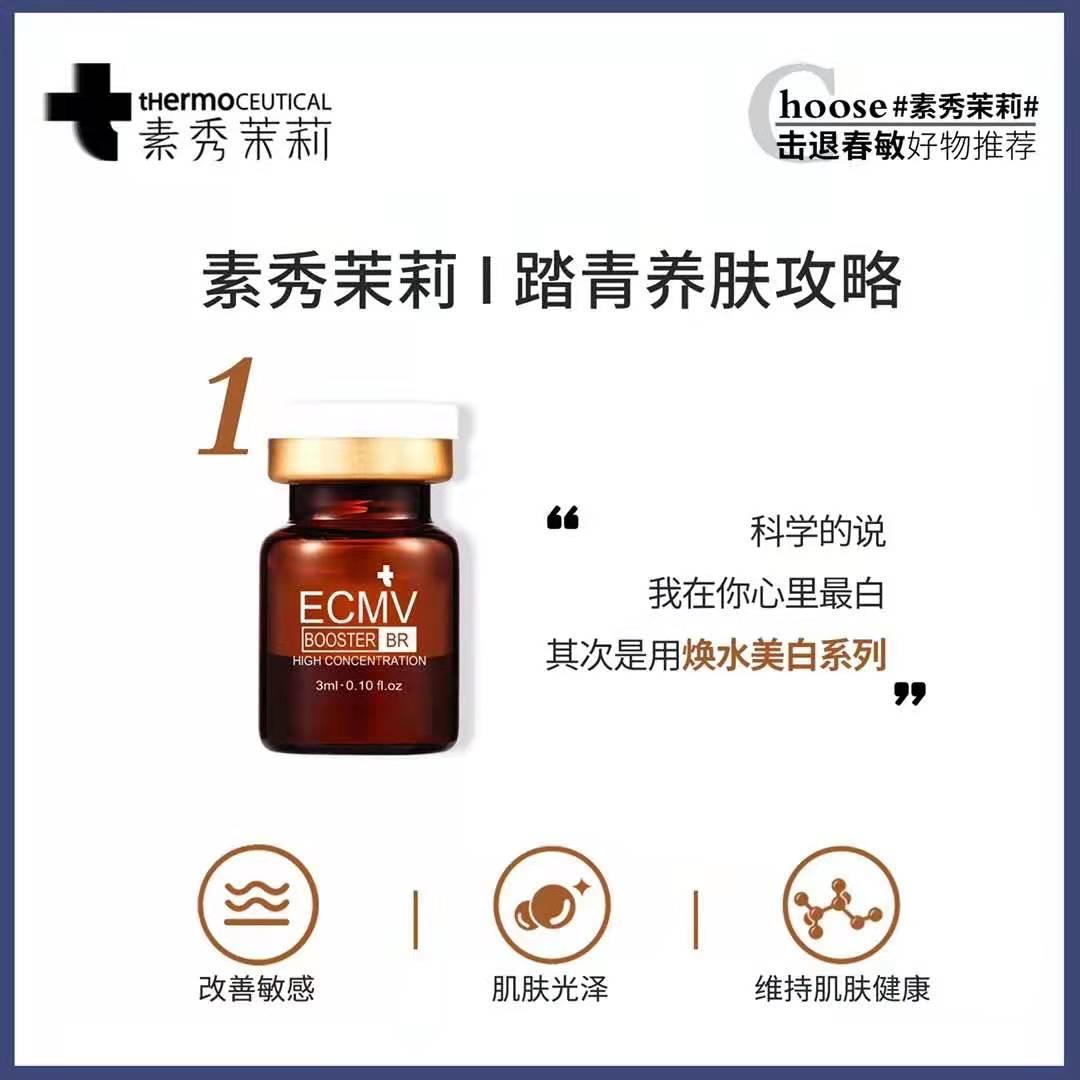 素秀茉莉院线产品网上哪里能买到