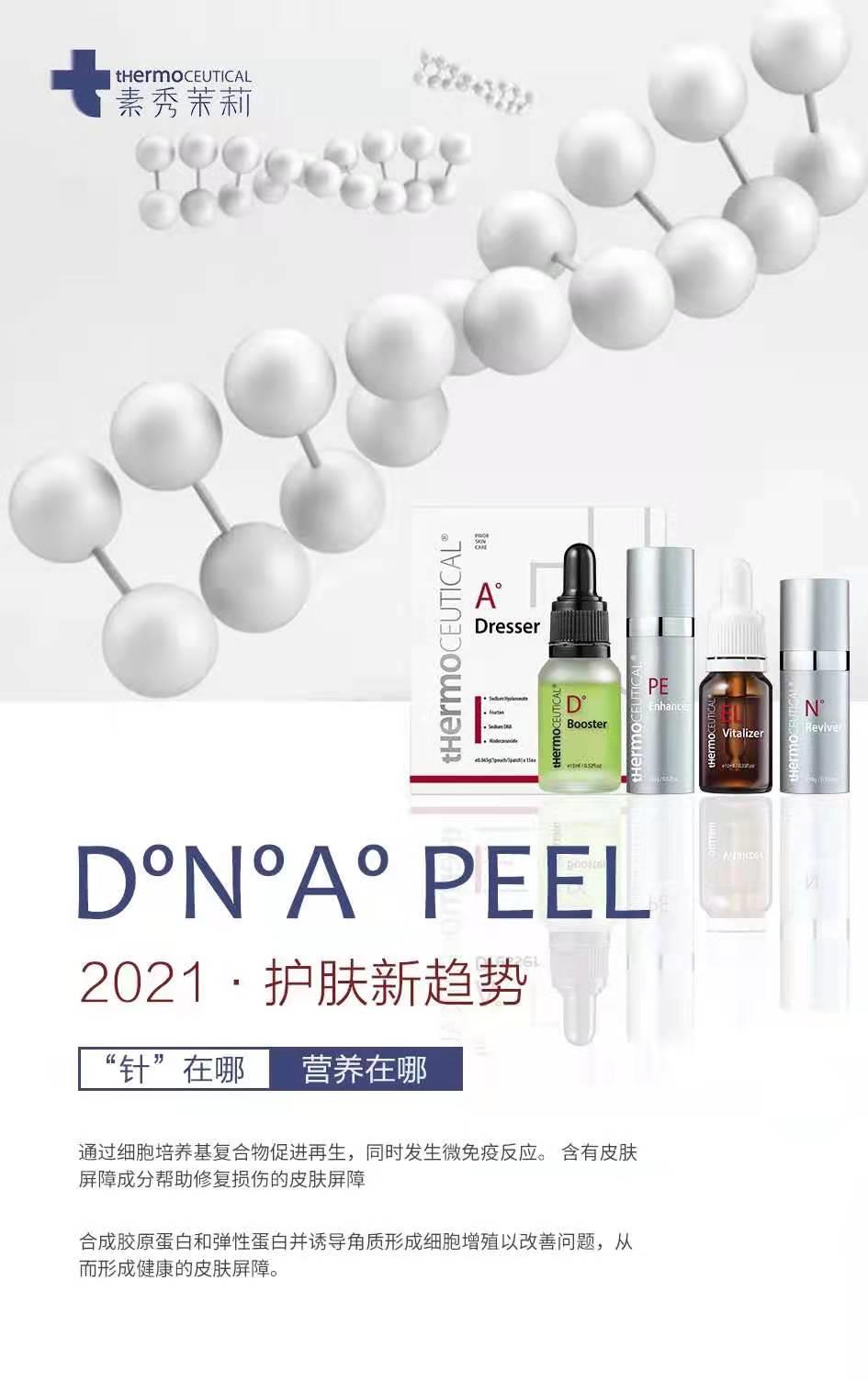 韩国素秀茉莉系列水乳代理商