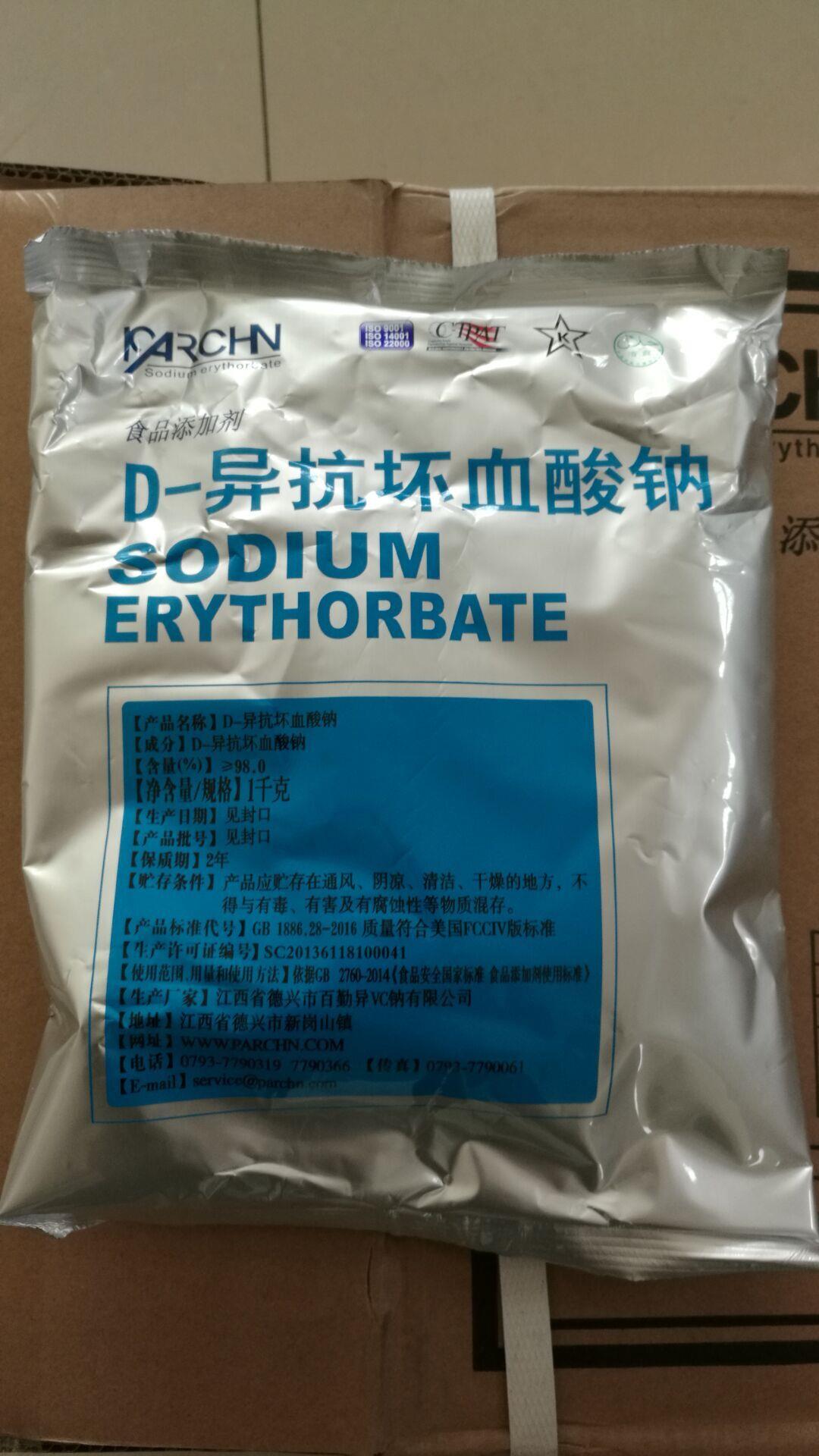 兰州银川百勤异抗坏血酸钠厂家成分作用