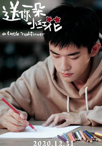 片名:新桃花扇类型:剧情,爱情导演:陈刚主演:刘