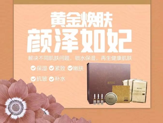 皮肤管理如妃褪黑色素焕肤功效说明