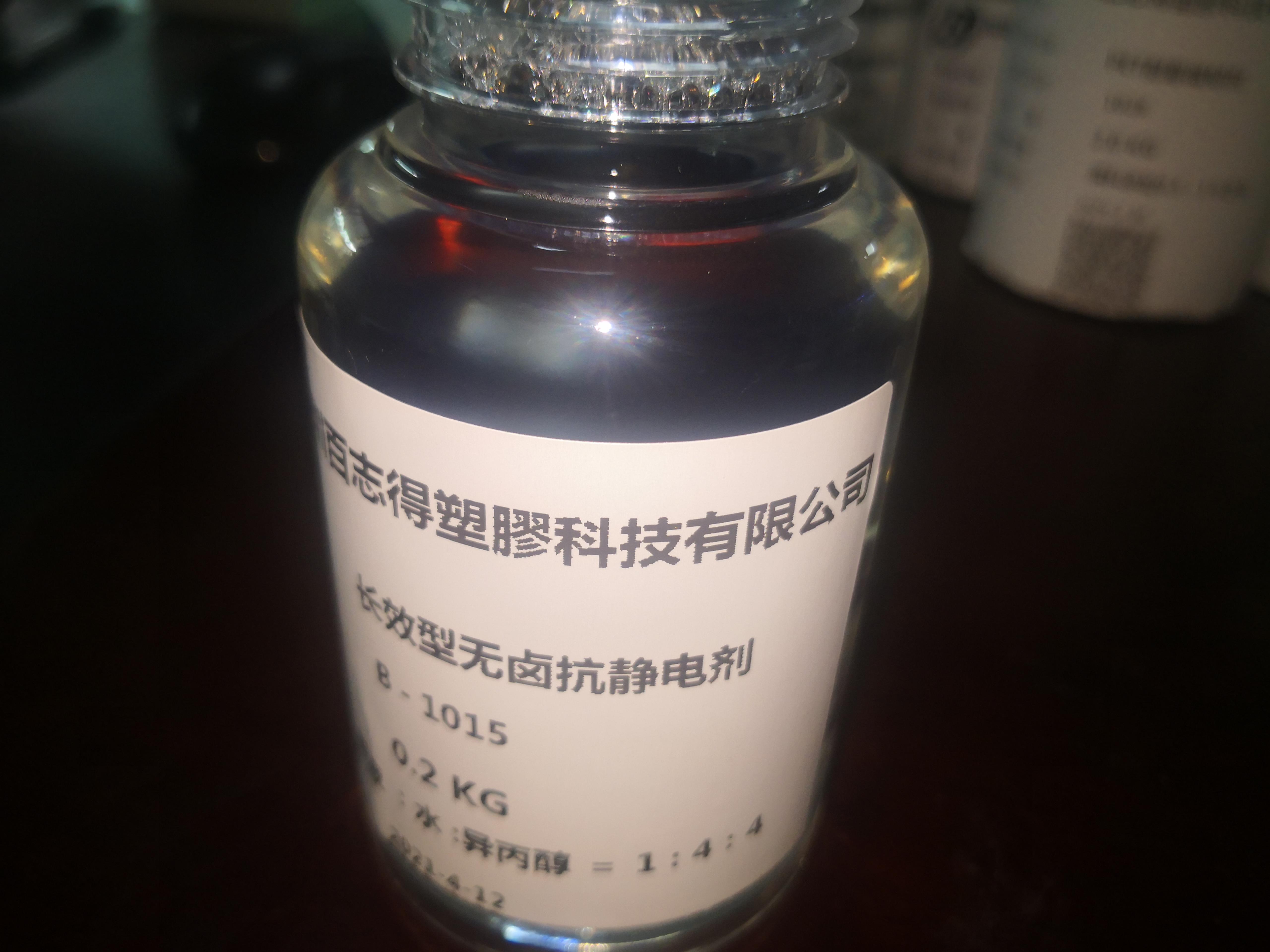 辽宁塑料抗静电剂厂家厂家