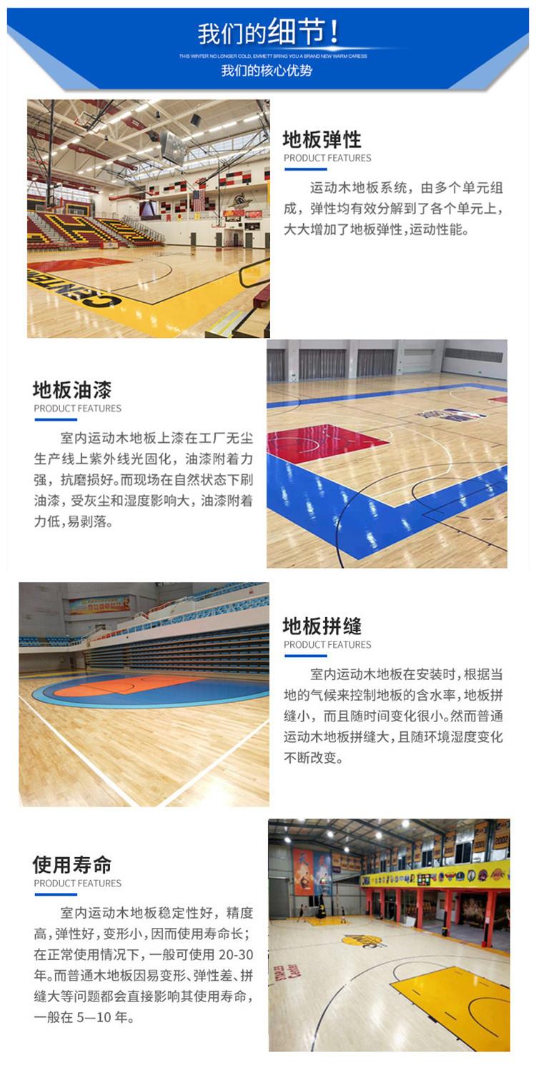 香港运动木地板舞蹈地板厂家定做(图1)