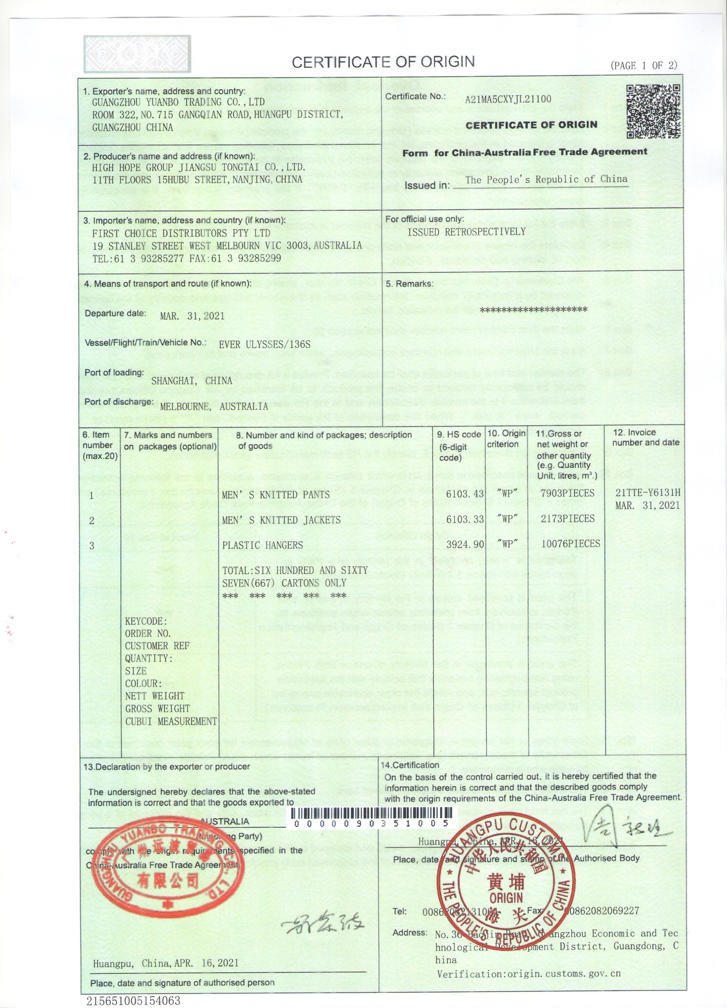 出口有限公司类型贸促会商会ccpit认证时间/服务贸促会商会ccpit认证