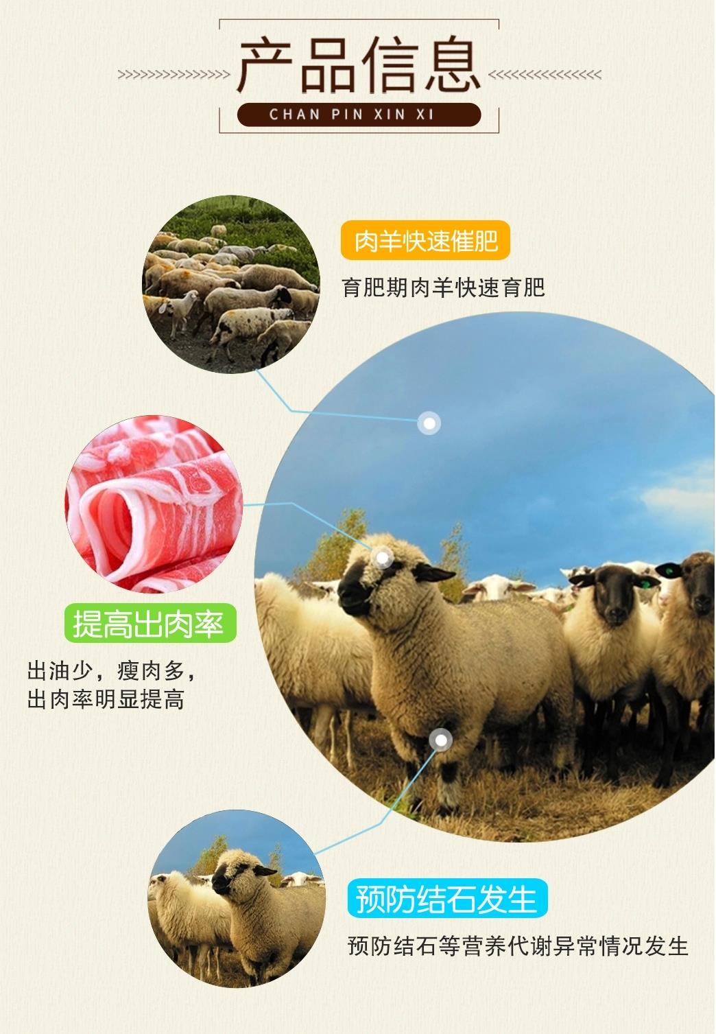 北京亚禾肉羊预混料图片