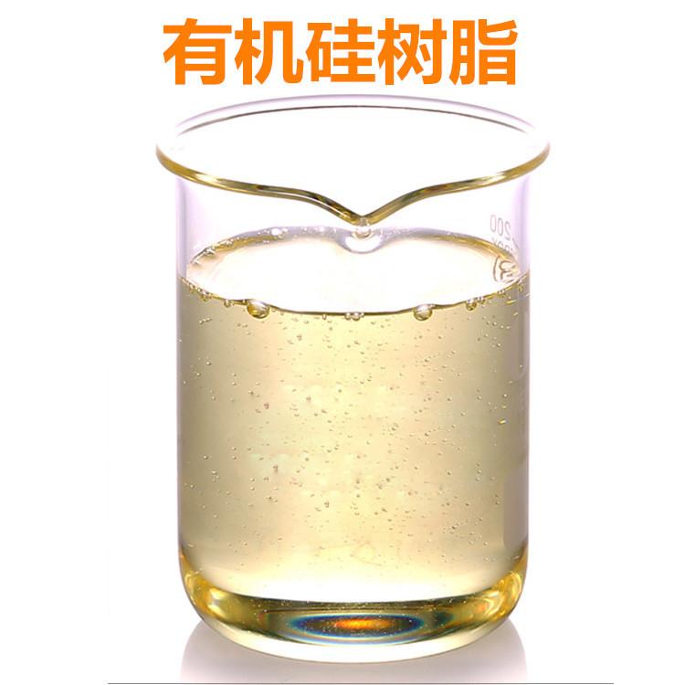 云南 自干型硅树脂 锅炉外涂涂料树脂