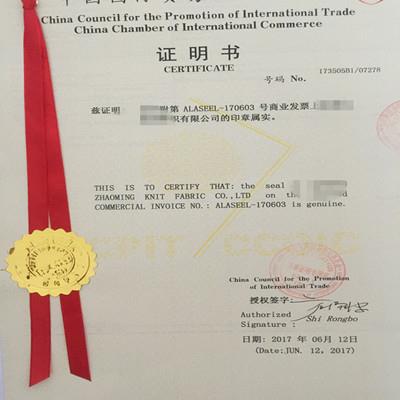 俄罗斯商业发票认证怎么做 发票认证流程及需要资料
