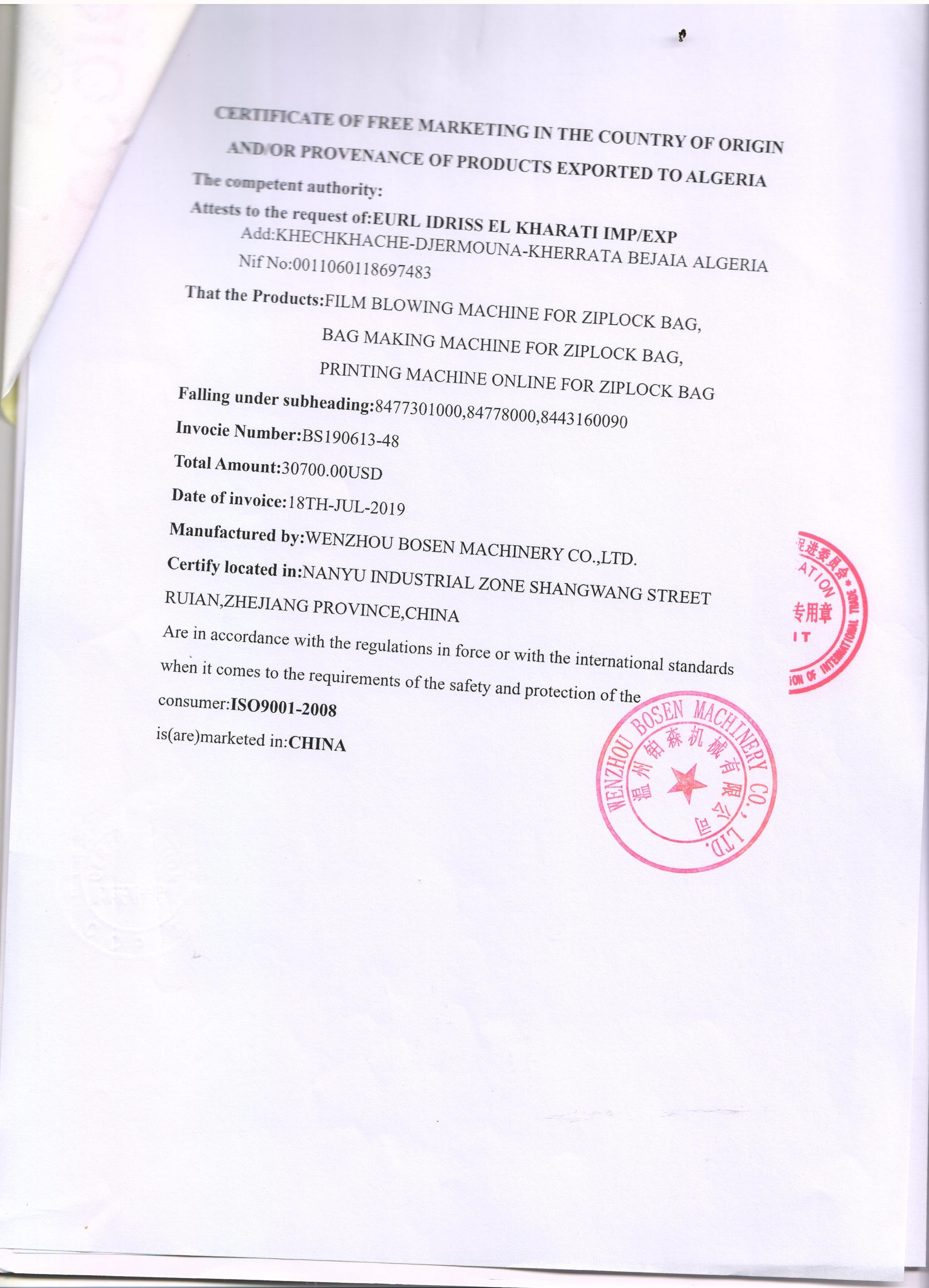 阿尔及利亚自由销售证书hs编码显示国内还是国外自由销售证书需要资料