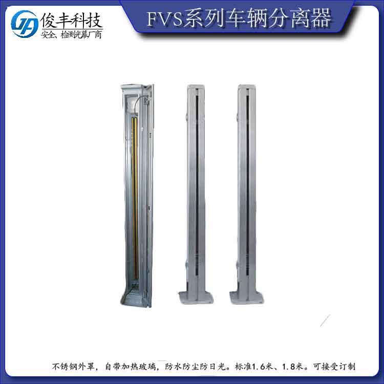 车辆限位检测光栅车辆分离器