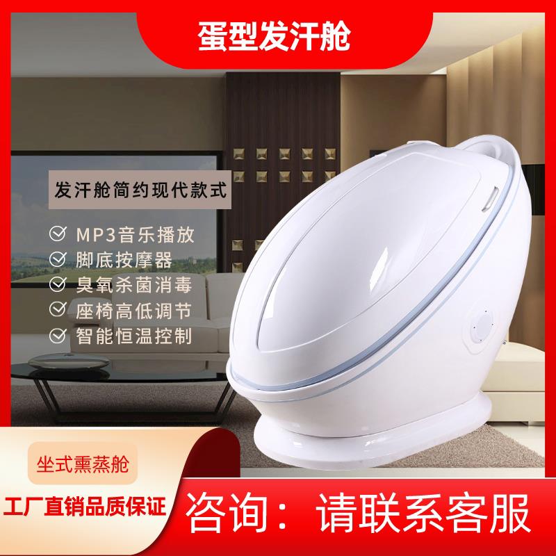 广州满月发汗 发汗仪器来厂考察