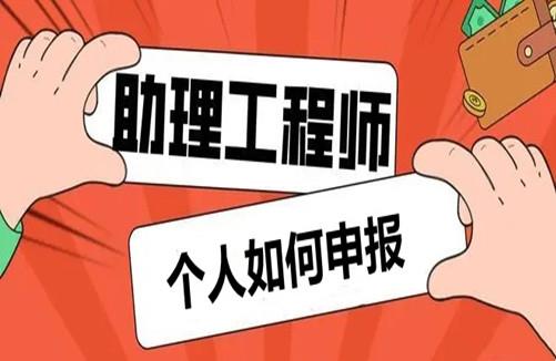 2023年漳州初级工程师职称评审条件-发布了