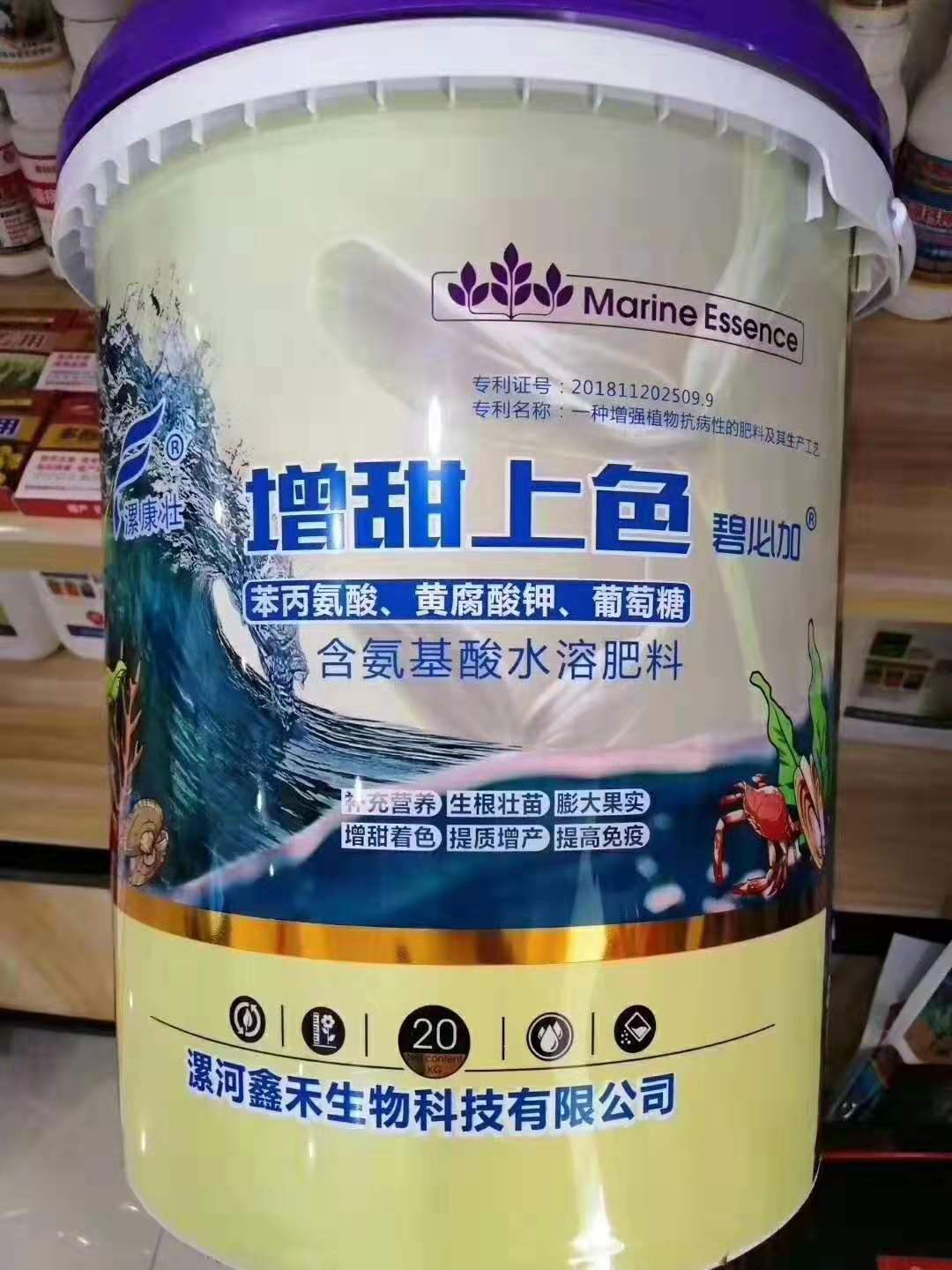 漯康壮有机水溶肥液体肥桶肥茄果类作物专用冲施肥20kg