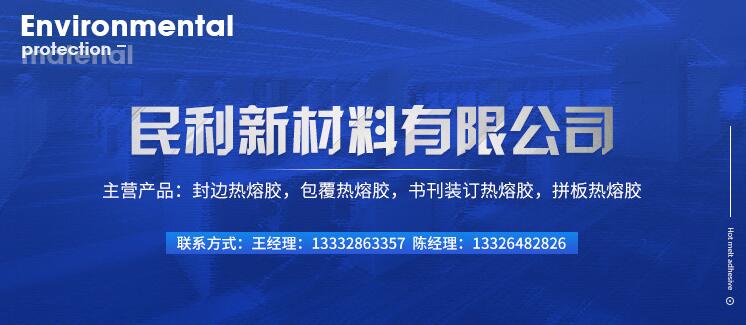 云南西特力复印纸热熔胶供应商
