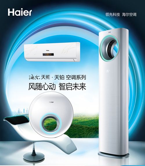 苏州海尔空调e6故障维修