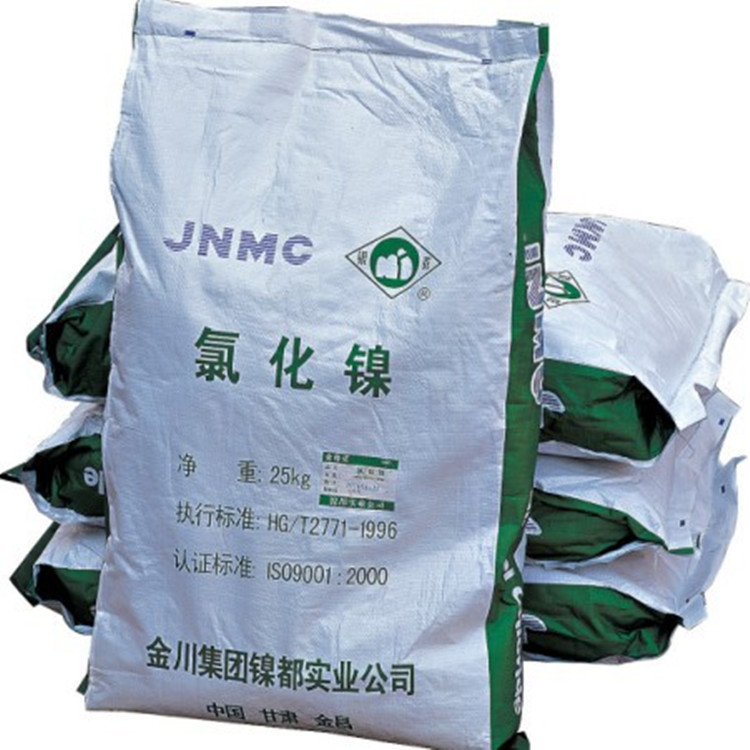 无锡求购氯化镍回收库存氯化镍价格高