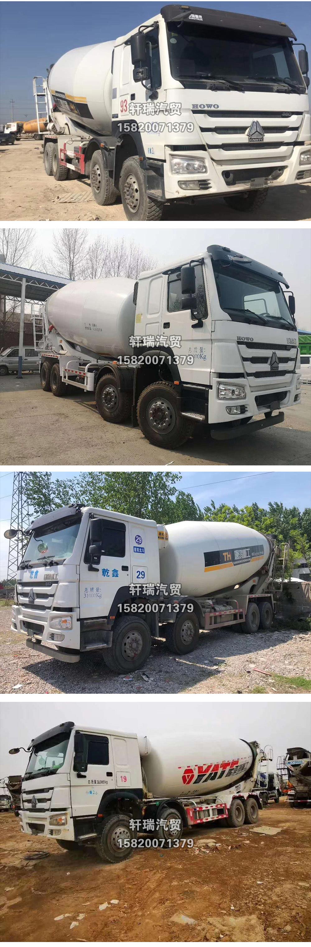 轩瑞汽贸 二手搅拌车 大20方水泥搅拌车 可分期