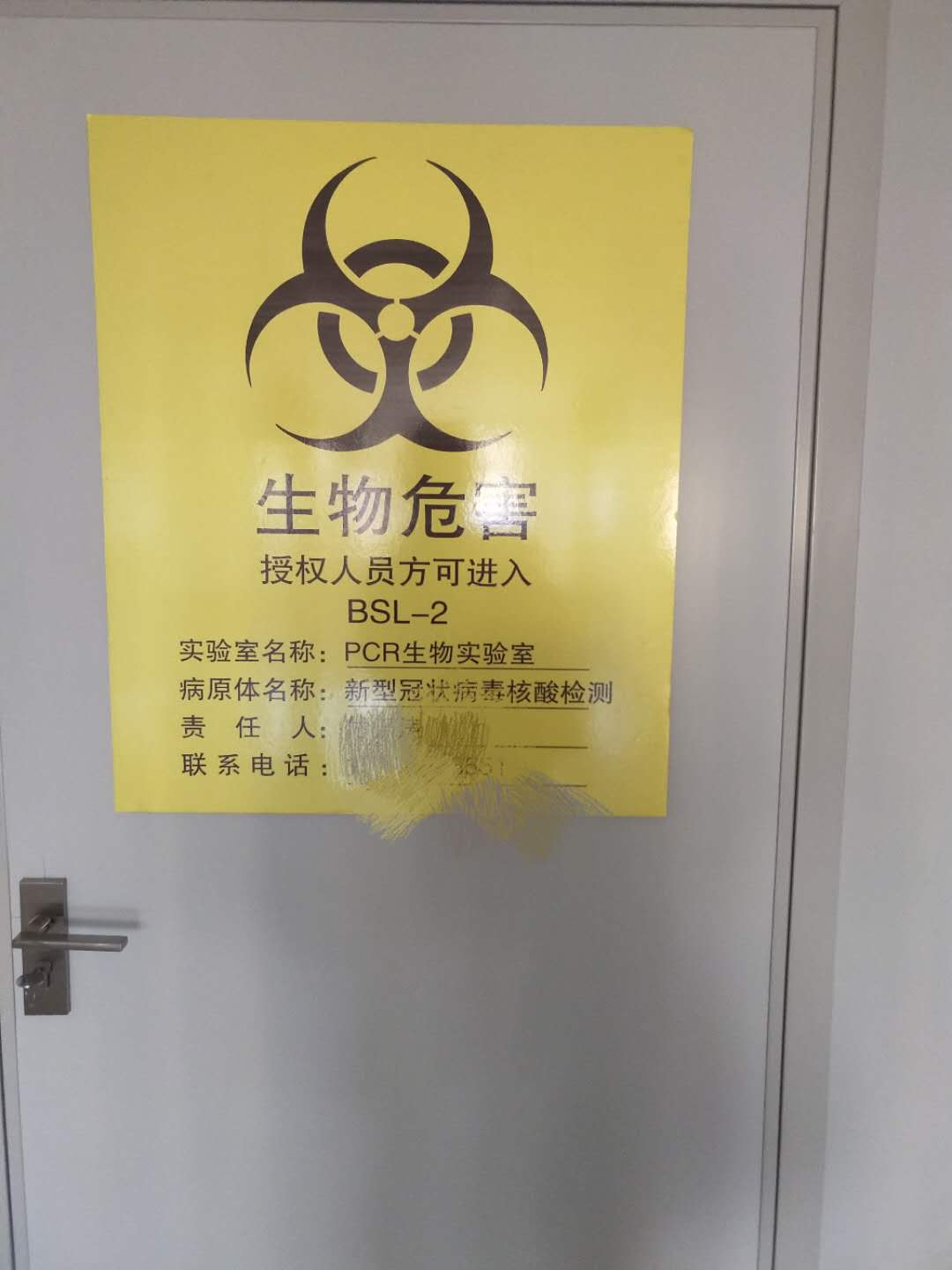 可办理资质pcr实验室检测技术支持