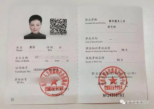 茂名市我来告诉你茶艺师去哪里报名考试需要什么条件