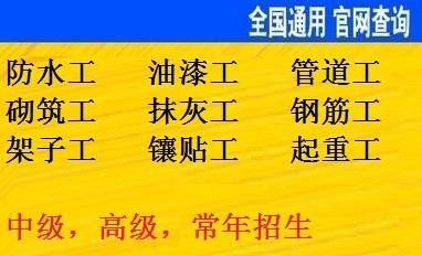 遂寧想考一個管道工在哪報名 報名時間和費用