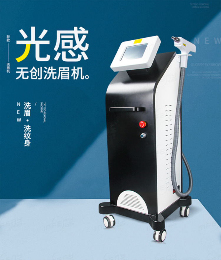 无创洗眉机厂家激光洗眉机为什么不工作