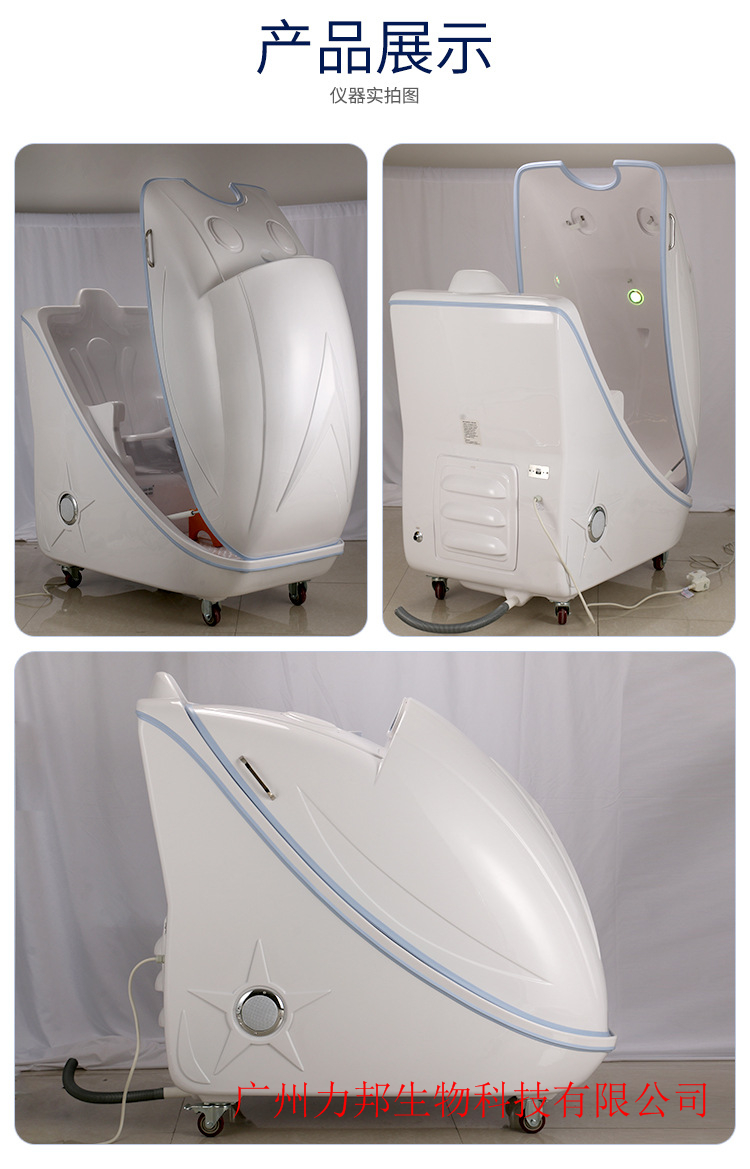 广州力邦生物科技有限公司 新闻资讯 中医太空舱发汗使用方法  机器