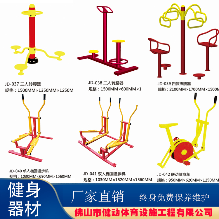 湛江健身器材家用 小區健身器材