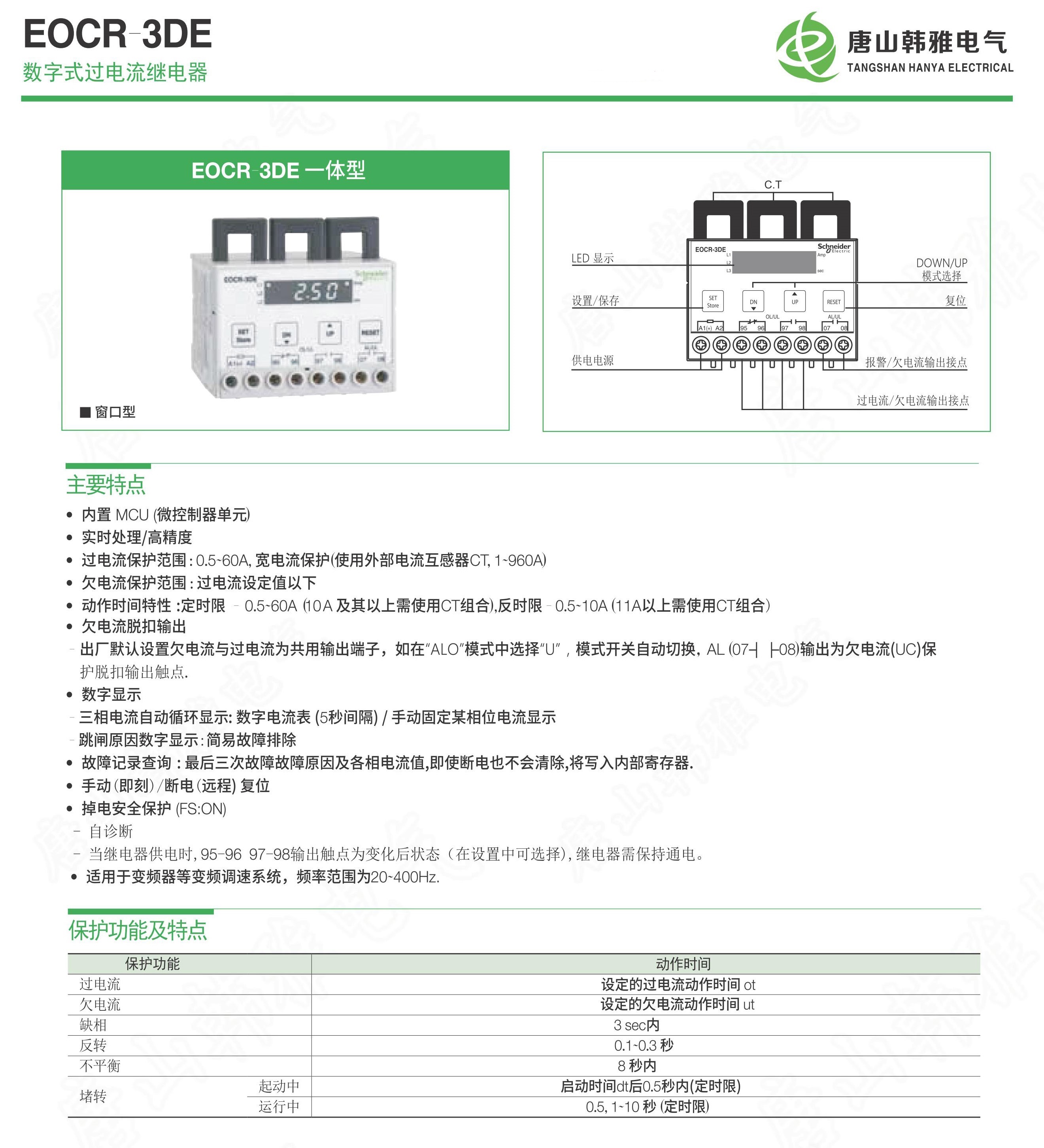 施耐德3ct-100/5韩国三和samwha马达保护器用电流互感器