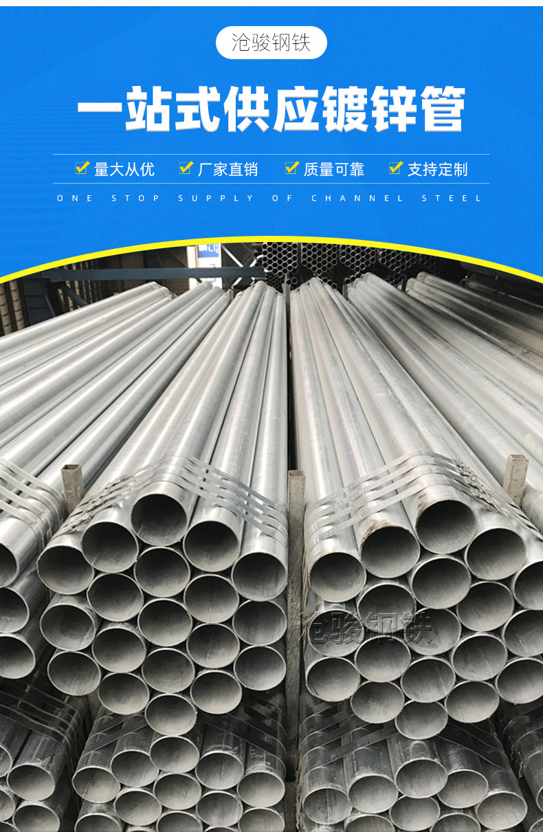 惠州镀锌管厂家直销q235温室大棚管dn60定金发货品质保证