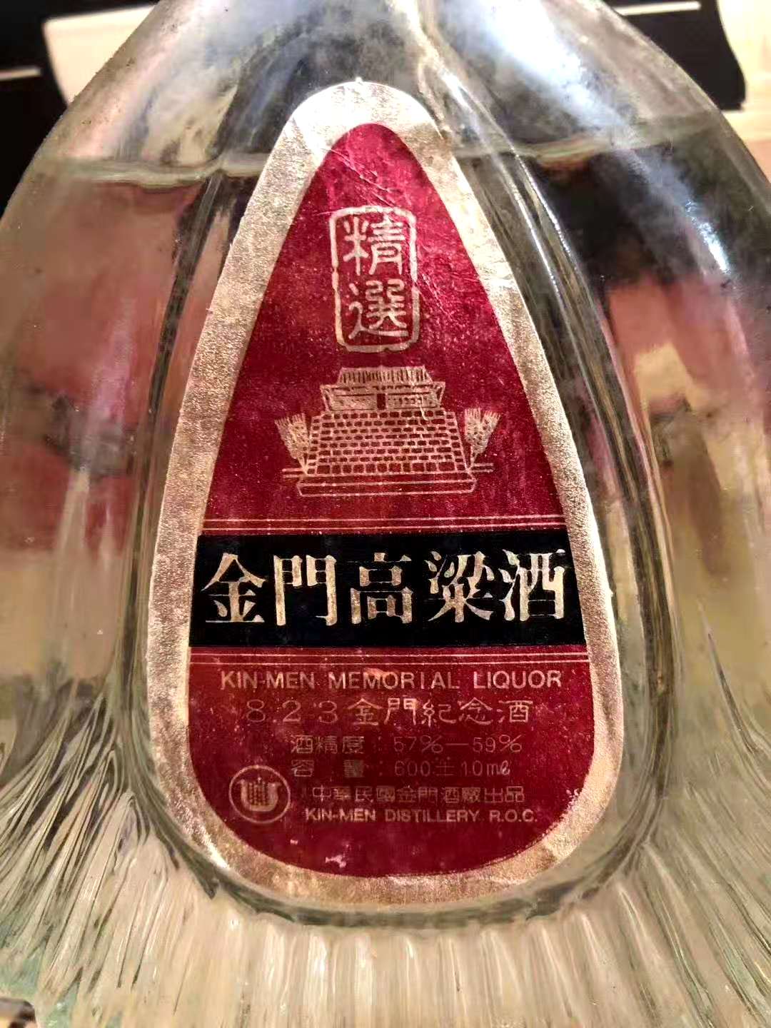 武酒1953扁瓶酒图片