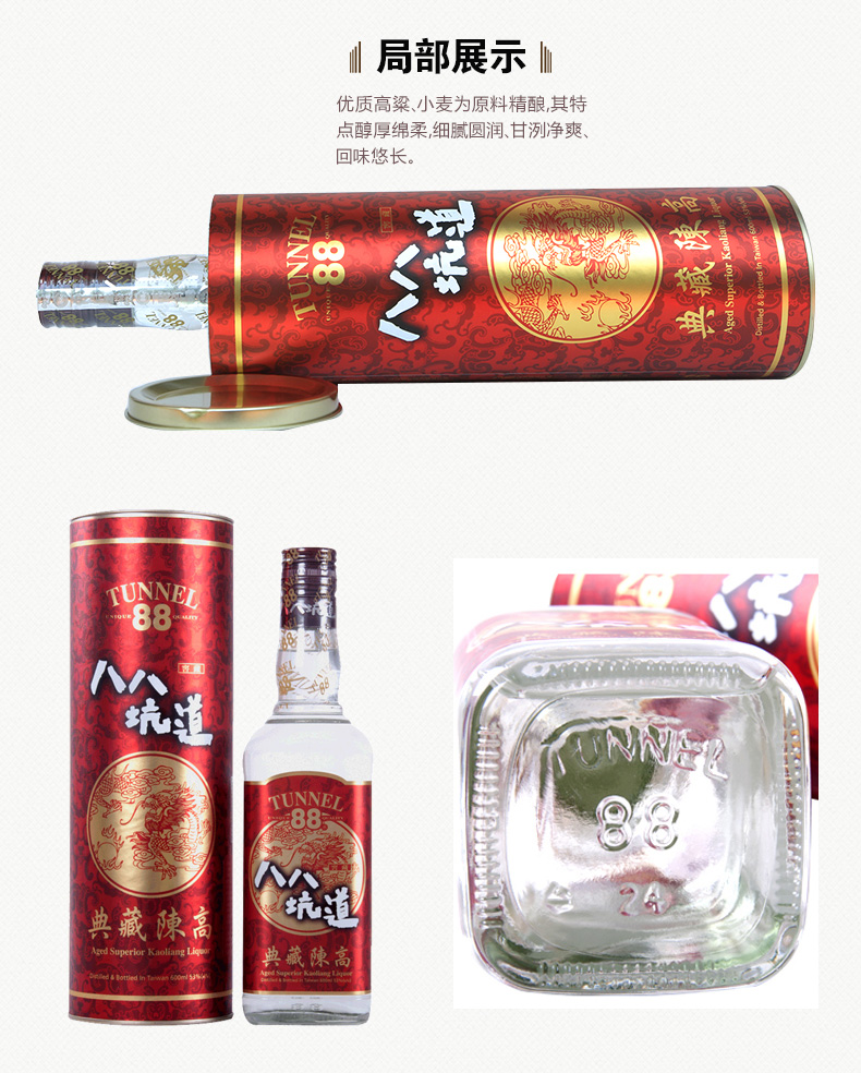 璧山县八八坑道陈高酒53度0.6公升红色桶装